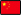 Chinese